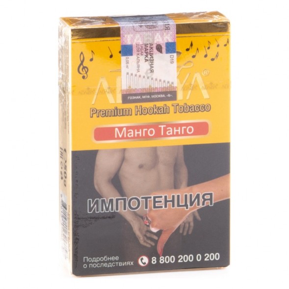 Табак Adalya - Mango Tango (Манго Танго, 20 грамм, Акциз) купить в Ижевске
