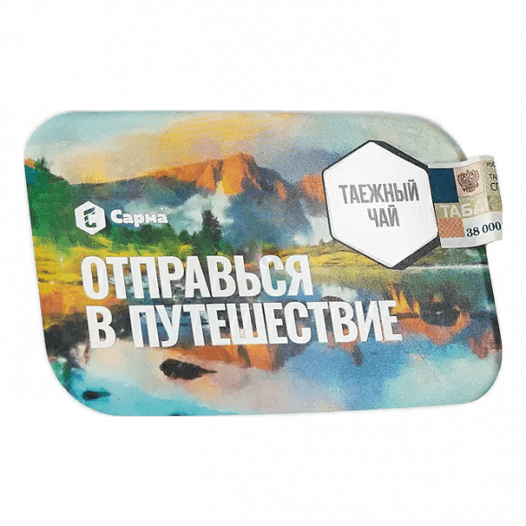 Табак Сарма - Таёжный Чай (200 грамм) купить в Ижевске