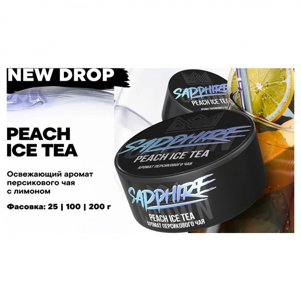 Табак Sapphire Crown - Peach Ice Tea (Персиковый Чай, 25 грамм) купить в Ижевске
