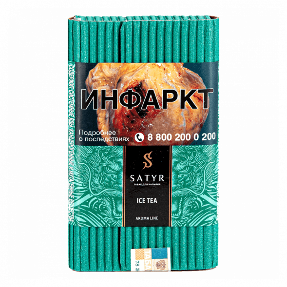 Табак Satyr - Ice Tea (Холодный Зелёный Чай, 200 грамм) купить в Ижевске