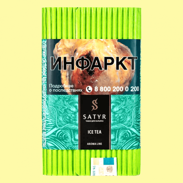 Табак Satyr - Ice Tea (Холодный Зелёный Чай, 200 грамм) купить в Ижевске