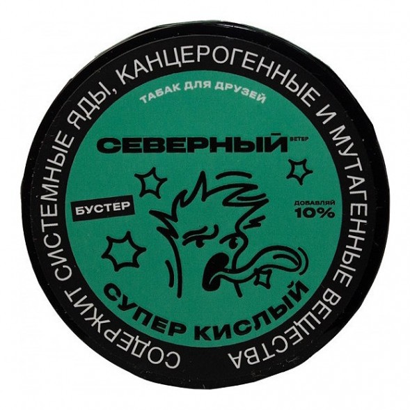 Табак Северный - Супер Кислый (200 грамм) купить в Ижевске