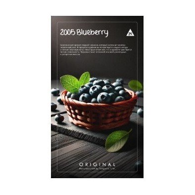 Табак Tangiers Original - 2005 Blueberry (Черника 2005, 250 грамм) купить в Ижевске