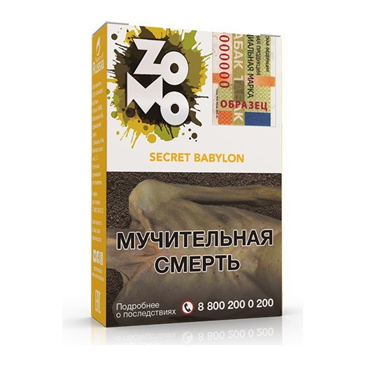 Табак Zomo - Secret Babylon (Сикрет Бабилон, 50 грамм) купить в Ижевске