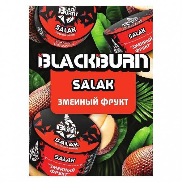 Табак BlackBurn - Salak (Змеиный Фрукт, 25 грамм) купить в Ижевске