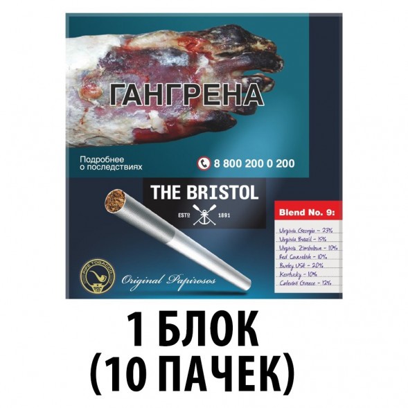 Папиросы The Bristol (блок 10 пачек) купить в Ижевске