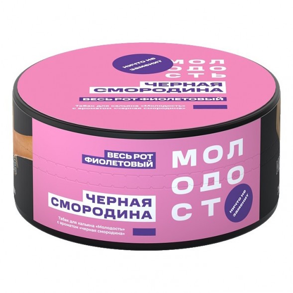 Табак Молодость - Весь рот фиолетовый (Чёрная Смородина, 200 грамм) купить в Ижевске