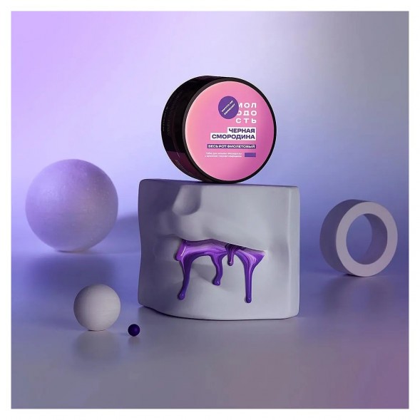 Табак Молодость - Весь рот фиолетовый (Чёрная Смородина, 200 грамм) купить в Ижевске