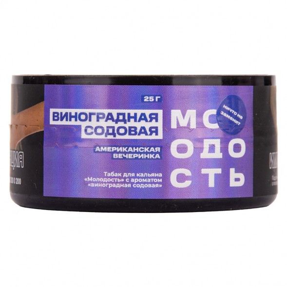 Табак Молодость - Американская Вечеринка (Виноградная Содовая, 25 грамм) купить в Ижевске