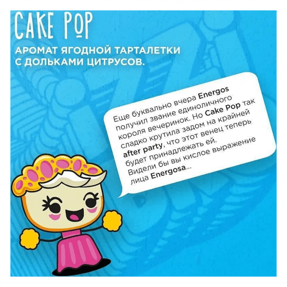 Смесь Izzi Bro - Cake Pop (Ягодное Пирожное, 50 грамм) купить в Ижевске