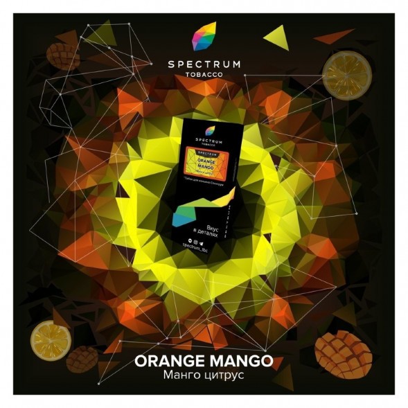 Табак Spectrum Hard - Orange Mango (Манго Цитрус, 25 грамм) купить в Ижевске