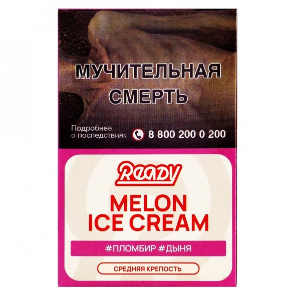 Табак Ready - Melon Ice Cream (Пломбир, Дыня, 25 грамм) купить в Ижевске