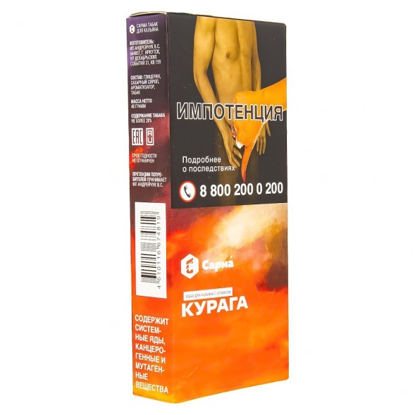 Табак Сарма - Курага (40 грамм) купить в Ижевске