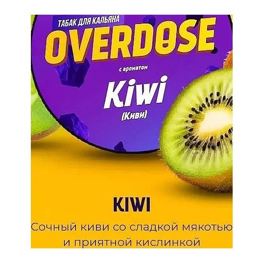 Табак Overdose - Kiwi (Киви, 200 грамм) купить в Ижевске