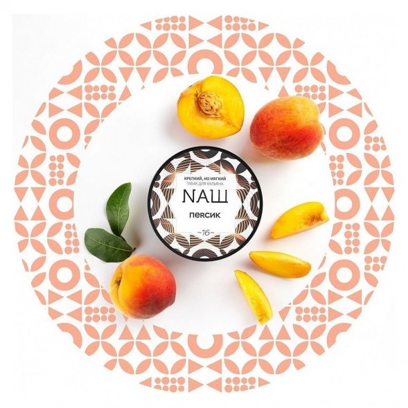 Табак NАШ WHITE - Персик (40 грамм) купить в Ижевске