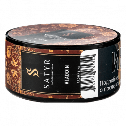 Табак Satyr - Aladdin (Аладдин, 25 грамм)