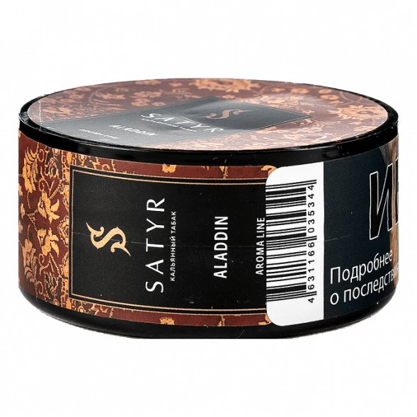 Табак Satyr - Aladdin (Аладдин, 25 грамм) купить в Ижевске