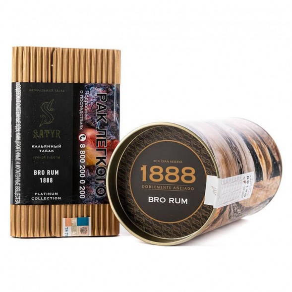 Табак Satyr Platinum - Bro Rum Limited Edition (Бро Ром Лимитед, 100 грамм) купить в Ижевске