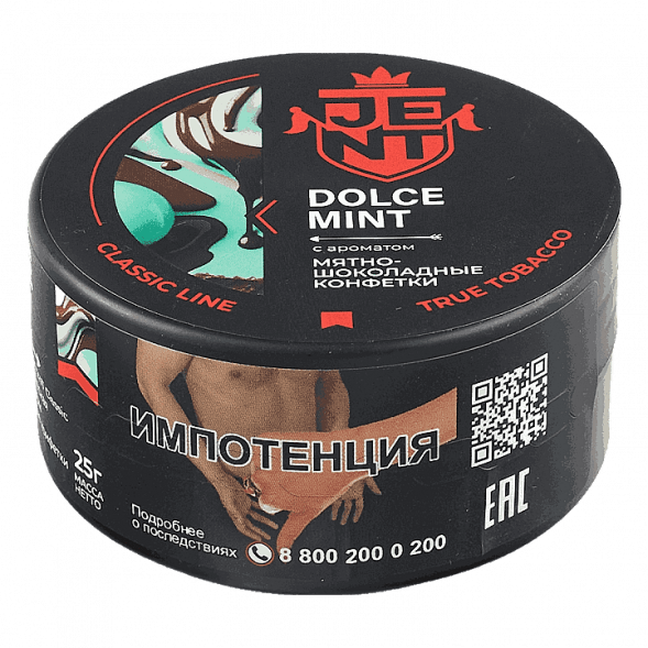 Табак Jent - Dolce Mint (Мятно-Шоколадные Конфетки, 25 грамм) купить в Ижевске