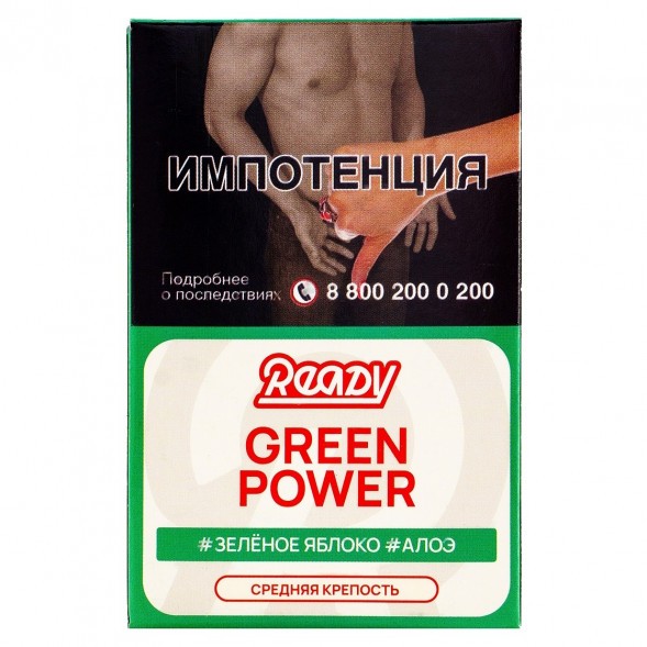 Табак Ready - Green Power (Зелёное Яблоко, Алоэ, 25 грамм) купить в Ижевске