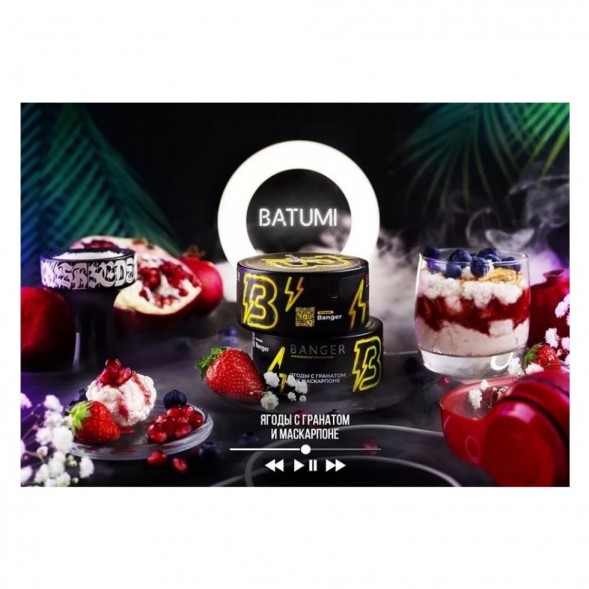 Табак Banger - Batumi (Ягоды с Гранатом и Маскарпоне, 25 грамм) купить в Ижевске