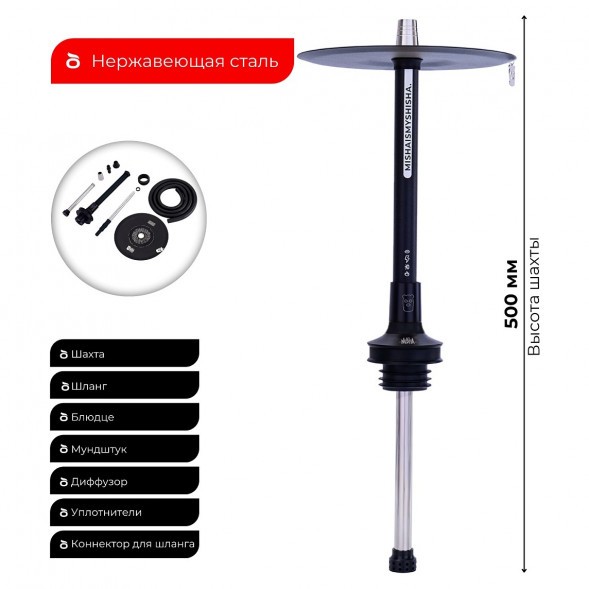 Кальян MISHA Rebel - Revolt Jet Black (Чёрный Матовый, Без Колбы) купить в Ижевске