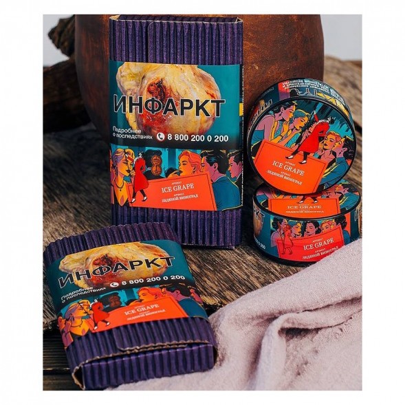 Табак Satyr - Ice Grape (Ледяной Виноград, 100 грамм) купить в Ижевске