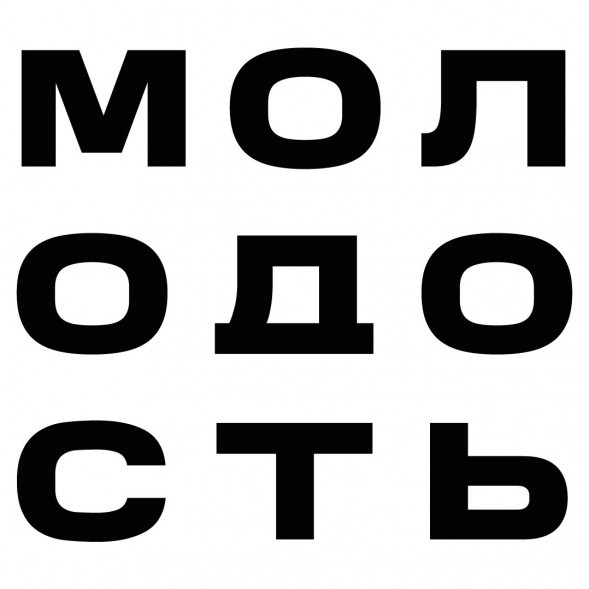 Табак Молодость - Ларёк с Мороженым (Фруктовый Лёд, 25 грамм) купить в Ижевске