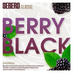 Табак Sebero - Berry Black (Ежевика, 200 грамм)