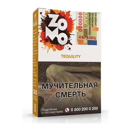 Табак Zomo - Tequility (Текилити, 50 грамм) купить в Ижевске
