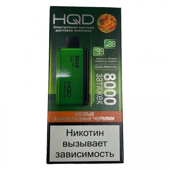 HQD Miracle - Кислые Мармеладные Червяки (Sour Gummy Worms, 8000 затяжек) купить в Ижевске