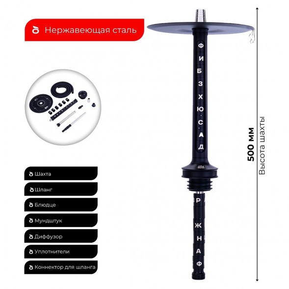 Кальян MISHA Rebel - Revolt Hero БЧК (Чёрный Белый, Без Колбы) купить в Ижевске