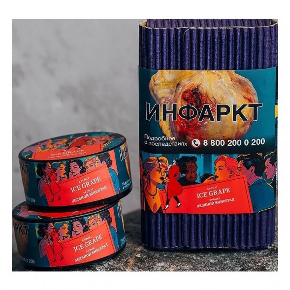Табак Satyr - Ice Grape (Ледяной Виноград, 25 грамм) купить в Ижевске