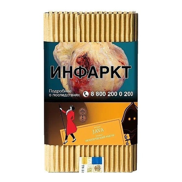Табак Satyr - Java (Экзотический Ракум, 200 грамм) купить в Ижевске