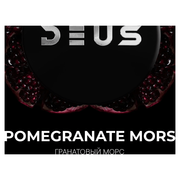 Табак Deus - Pomegranate Mors (Гранатовый Морс, 20 грамм) купить в Ижевске