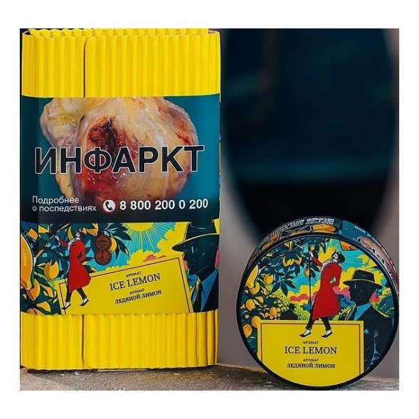 Табак Satyr - Ice Lemon (Ледяной Лимон, 100 грамм) купить в Ижевске