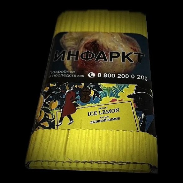 Табак Satyr - Ice Lemon (Ледяной Лимон, 100 грамм) купить в Ижевске