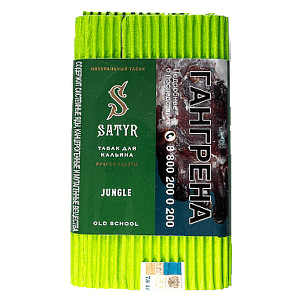 Табак Satyr - Jungle (Джангл, 200 грамм) купить в Ижевске