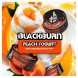 Табак BlackBurn - Peach Yogurt (Персиковый Йогурт, 100 грамм) купить в Ижевске