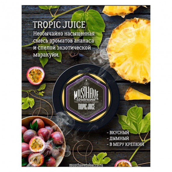 Табак Must Have - Tropic Juice (Тропический Сок, 125 грамм) купить в Ижевске