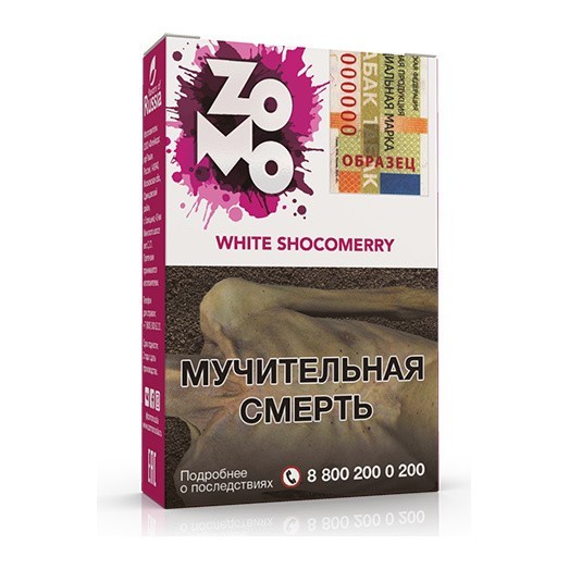 Табак Zomo - White Shocomerry (Вайт Чокомэрри, 50 грамм) купить в Ижевске