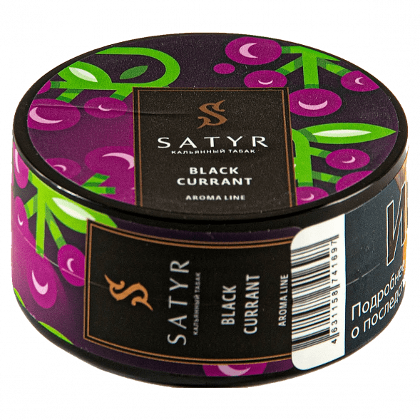 Табак Satyr - Black Currant (Чёрная Смородина, 25 грамм) купить в Ижевске