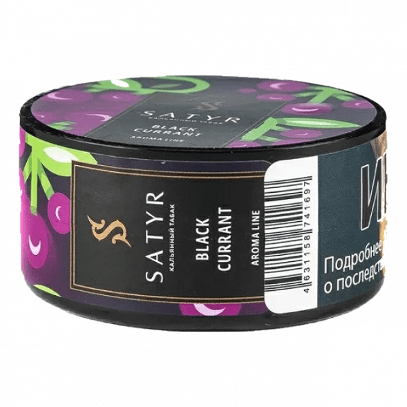 Табак Satyr - Black Currant (Чёрная Смородина, 25 грамм) купить в Ижевске