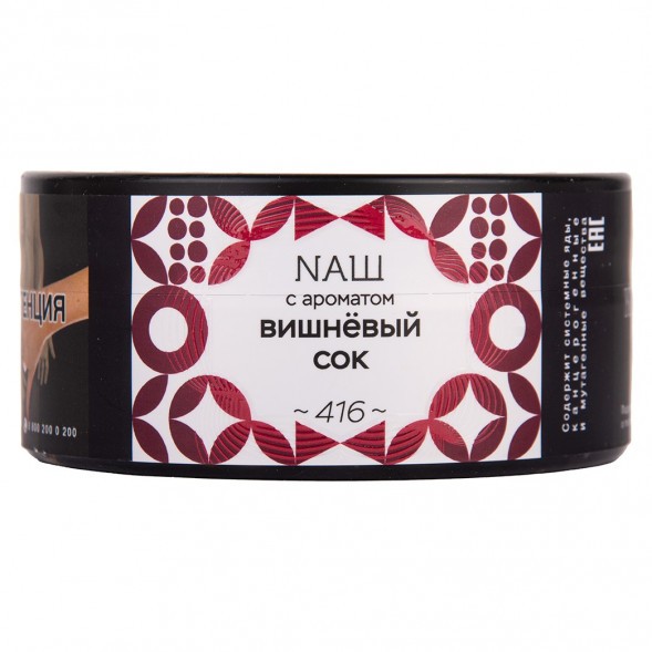 Табак NАШ - Вишнёвый Сок (40 грамм) купить в Ижевске