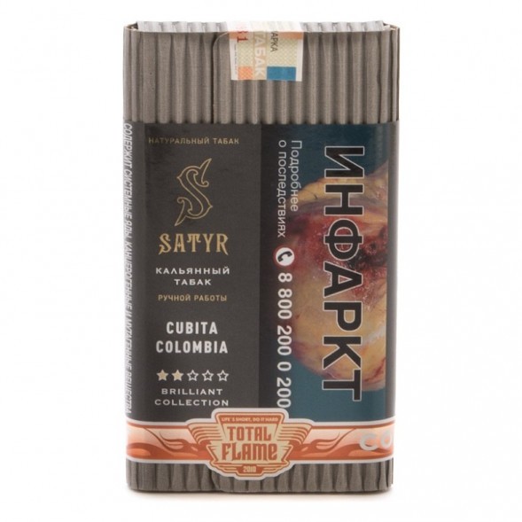 Табак Satyr Brilliant - Cubita Colombia (100 грамм) купить в Ижевске