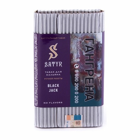 Табак Satyr No Flavors - Black Jack (100 грамм) купить в Ижевске