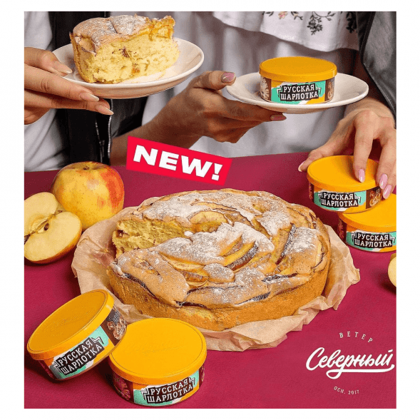 Табак Северный - Русская Шарлотка (40 грамм) купить в Ижевске