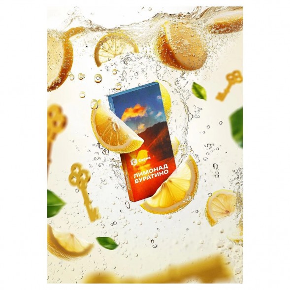 Табак Сарма - Лимонад Буратино (40 грамм) купить в Ижевске