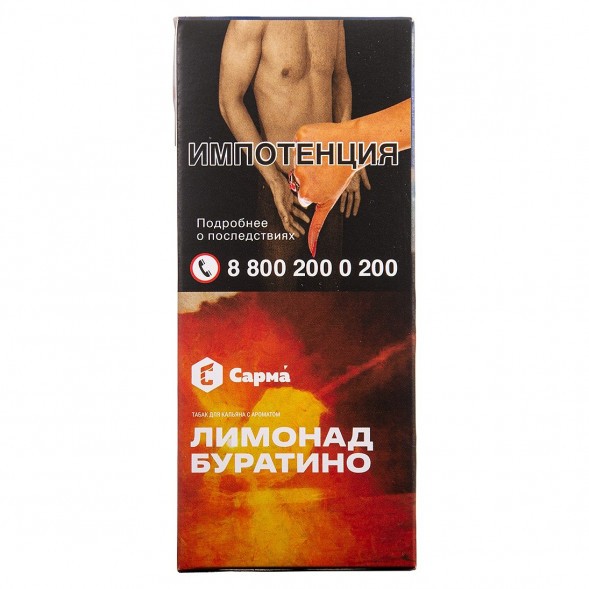 Табак Сарма - Лимонад Буратино (40 грамм) купить в Ижевске