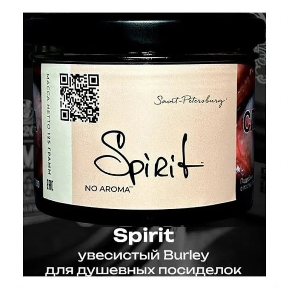 Табак Trofimoff&#039;s No Aroma - Spirit (Спирит, 125 грамм) купить в Ижевске
